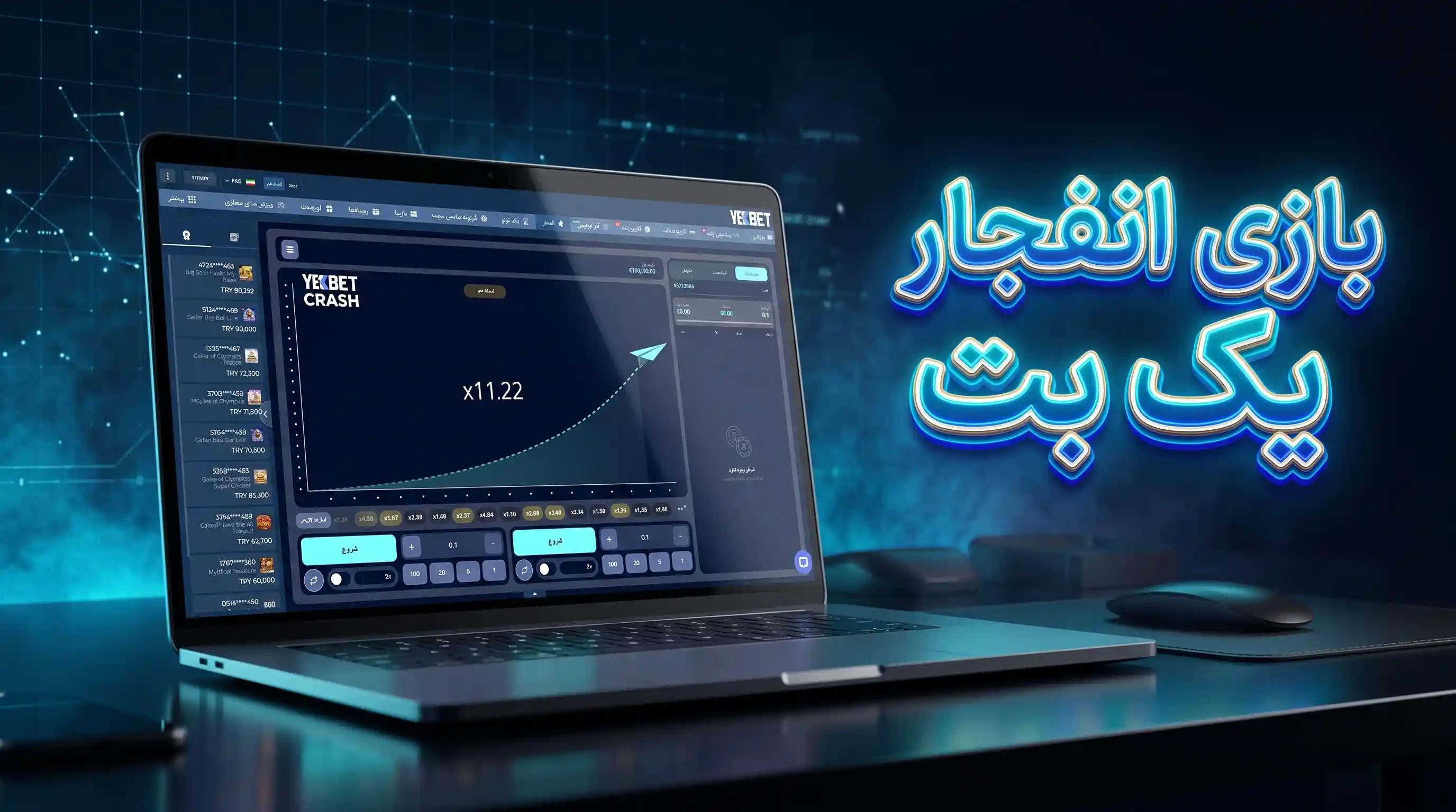 بازی انفجار یک بت و کراش اینفینیتی