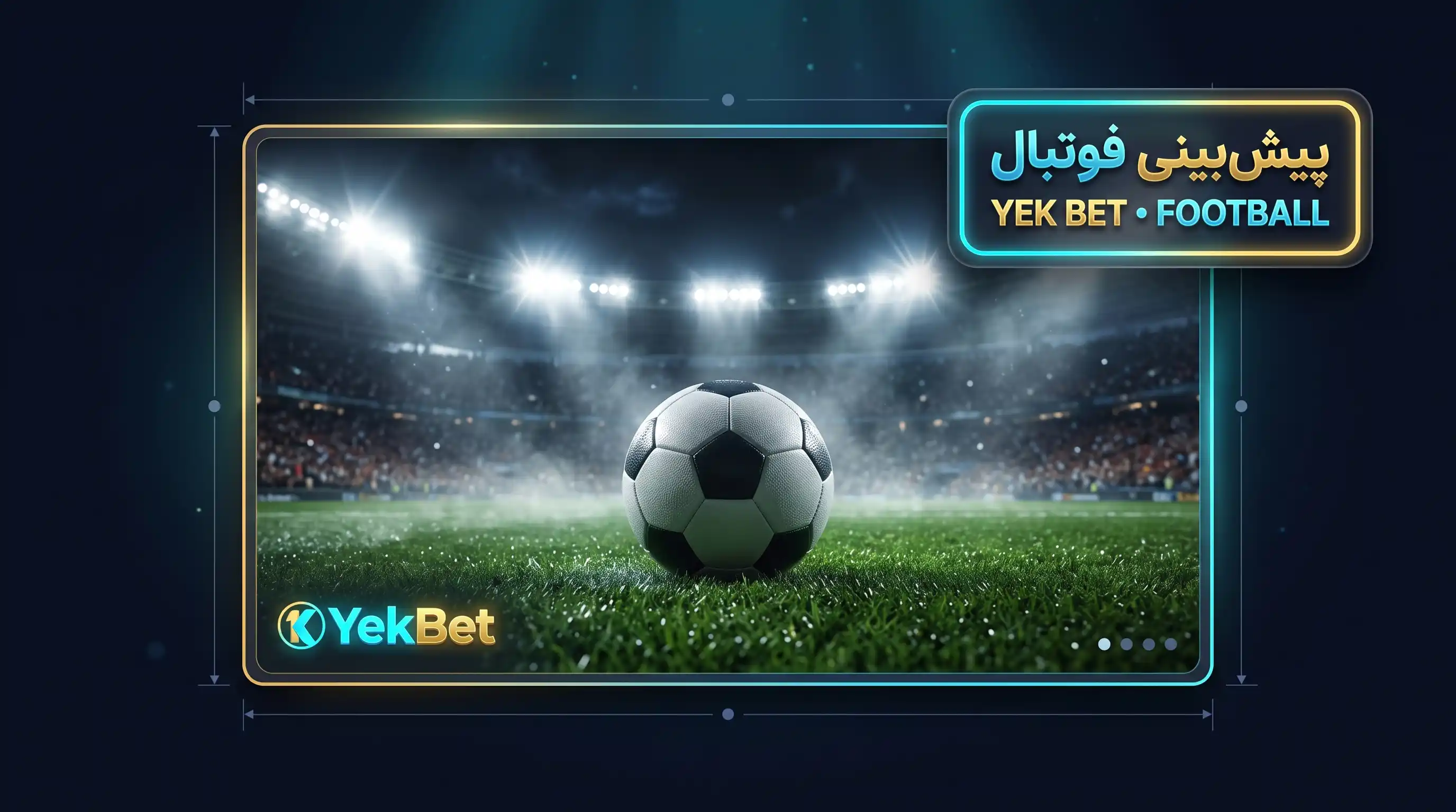 پیش بینی مسابقات ورزشی و فوتبال در یک بت